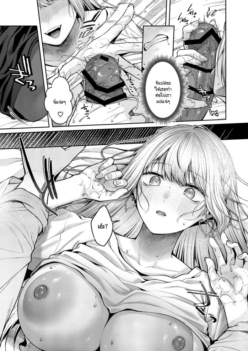 เก็บซัคคิวบัสตัวป่วนได้ข้างทาง [diletta (Yuzuto Sen)] Hirotta Kinpatsu Gal ni Furimawasareru Kurashi mo, Angai Warukunai no Kamoshirenai ภาพ 27