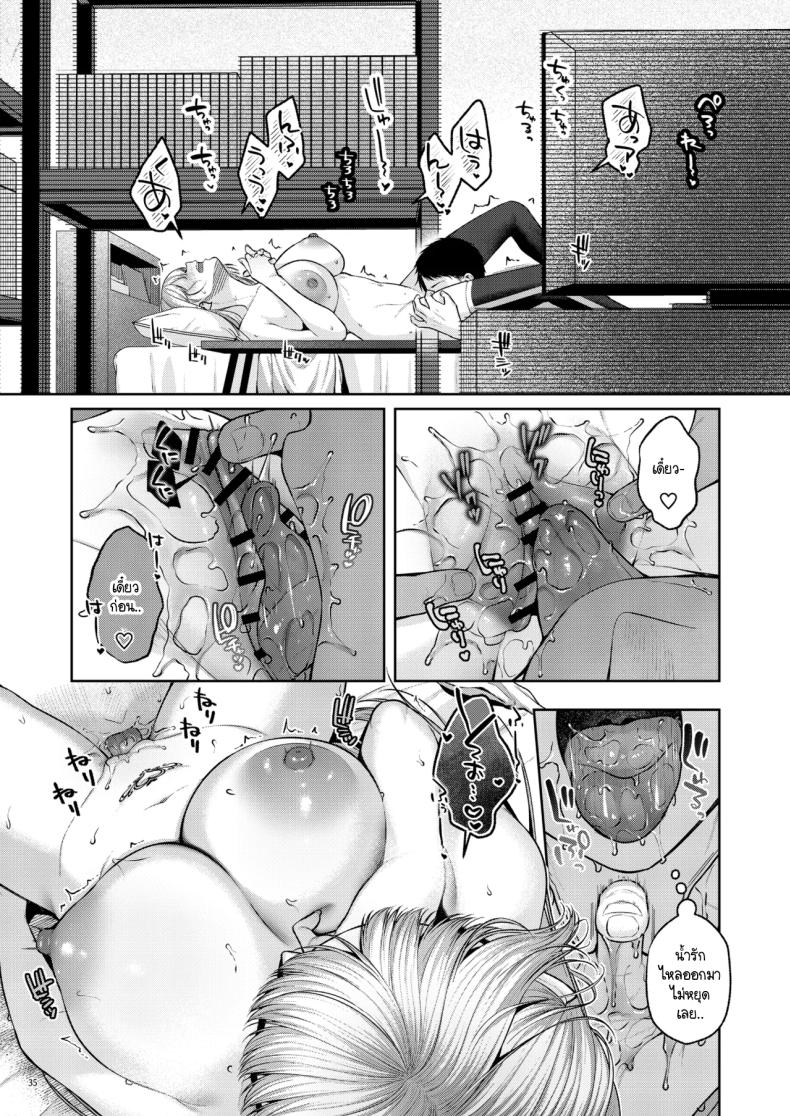 เก็บซัคคิวบัสตัวป่วนได้ข้างทาง [diletta (Yuzuto Sen)] Hirotta Kinpatsu Gal ni Furimawasareru Kurashi mo, Angai Warukunai no Kamoshirenai ภาพ 35
