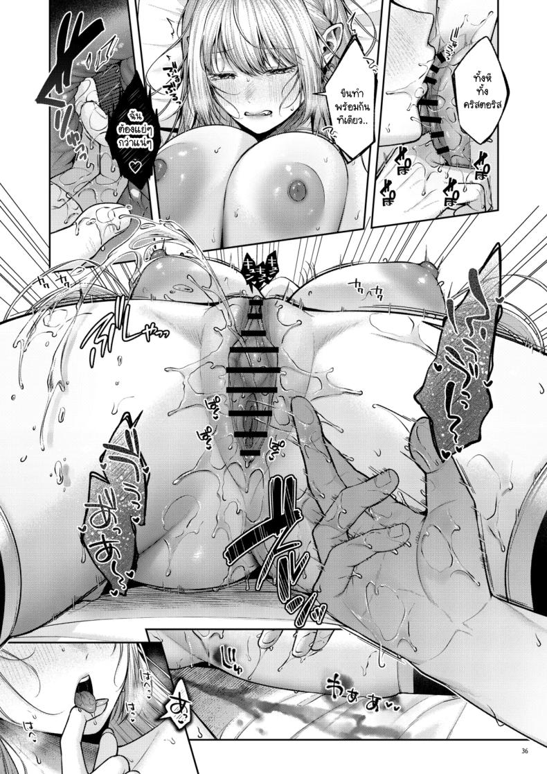เก็บซัคคิวบัสตัวป่วนได้ข้างทาง [diletta (Yuzuto Sen)] Hirotta Kinpatsu Gal ni Furimawasareru Kurashi mo, Angai Warukunai no Kamoshirenai ภาพ 36