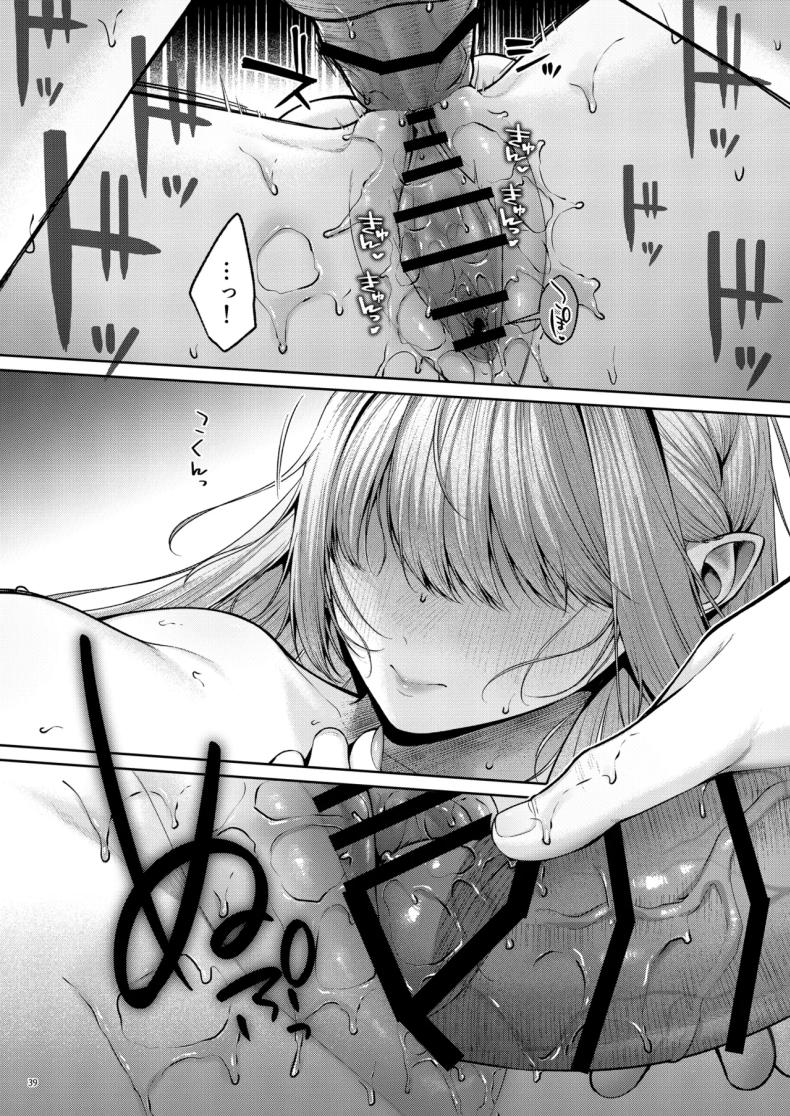 เก็บซัคคิวบัสตัวป่วนได้ข้างทาง [diletta (Yuzuto Sen)] Hirotta Kinpatsu Gal ni Furimawasareru Kurashi mo, Angai Warukunai no Kamoshirenai ภาพ 39