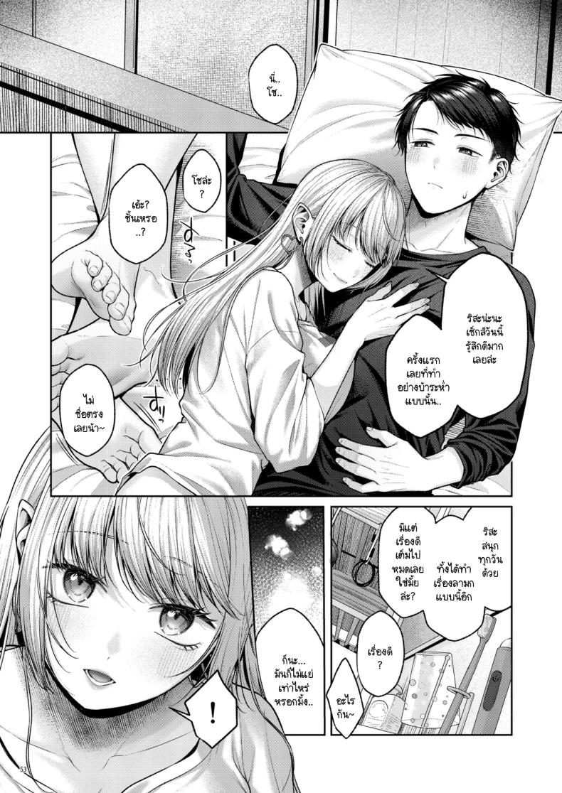 เก็บซัคคิวบัสตัวป่วนได้ข้างทาง [diletta (Yuzuto Sen)] Hirotta Kinpatsu Gal ni Furimawasareru Kurashi mo, Angai Warukunai no Kamoshirenai ภาพ 53
