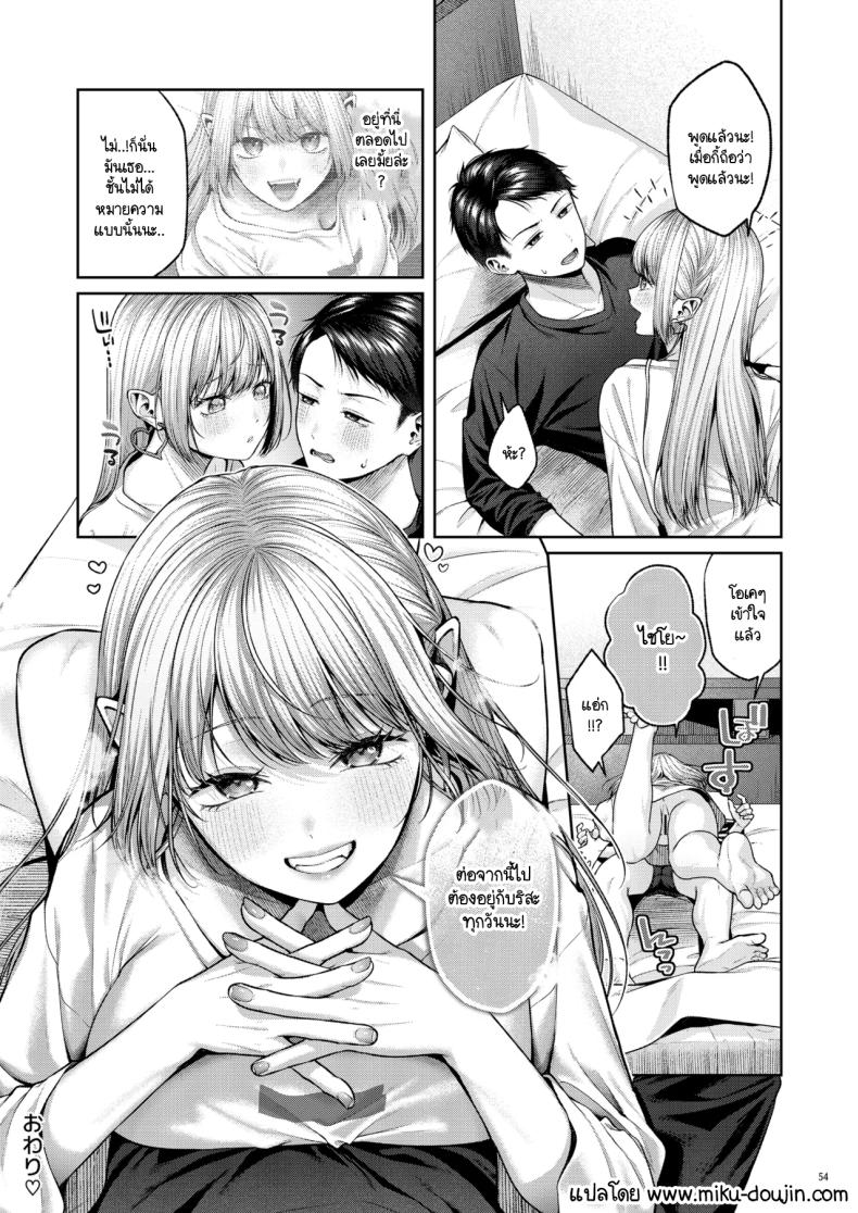 เก็บซัคคิวบัสตัวป่วนได้ข้างทาง [diletta (Yuzuto Sen)] Hirotta Kinpatsu Gal ni Furimawasareru Kurashi mo, Angai Warukunai no Kamoshirenai ภาพ 54