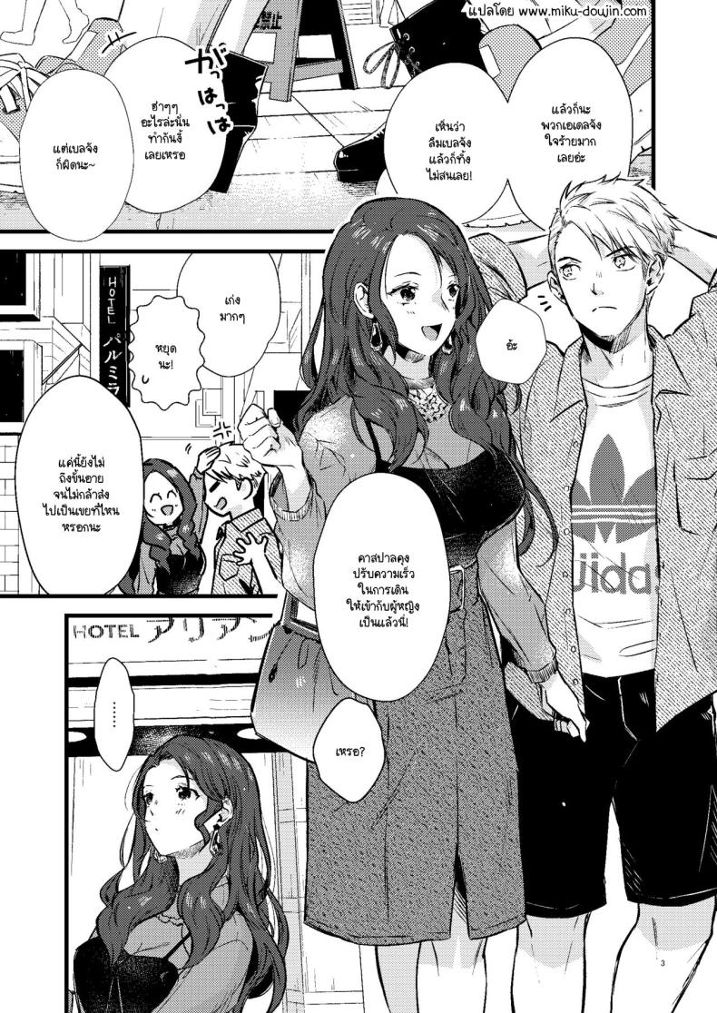 โดโรเธียกับสงครามในเลิฟโฮเท็ล [K☆H (KH)] HOTEL Enbarr Sennyuusen (Fire Emblem Three Houses) ภาพ 1