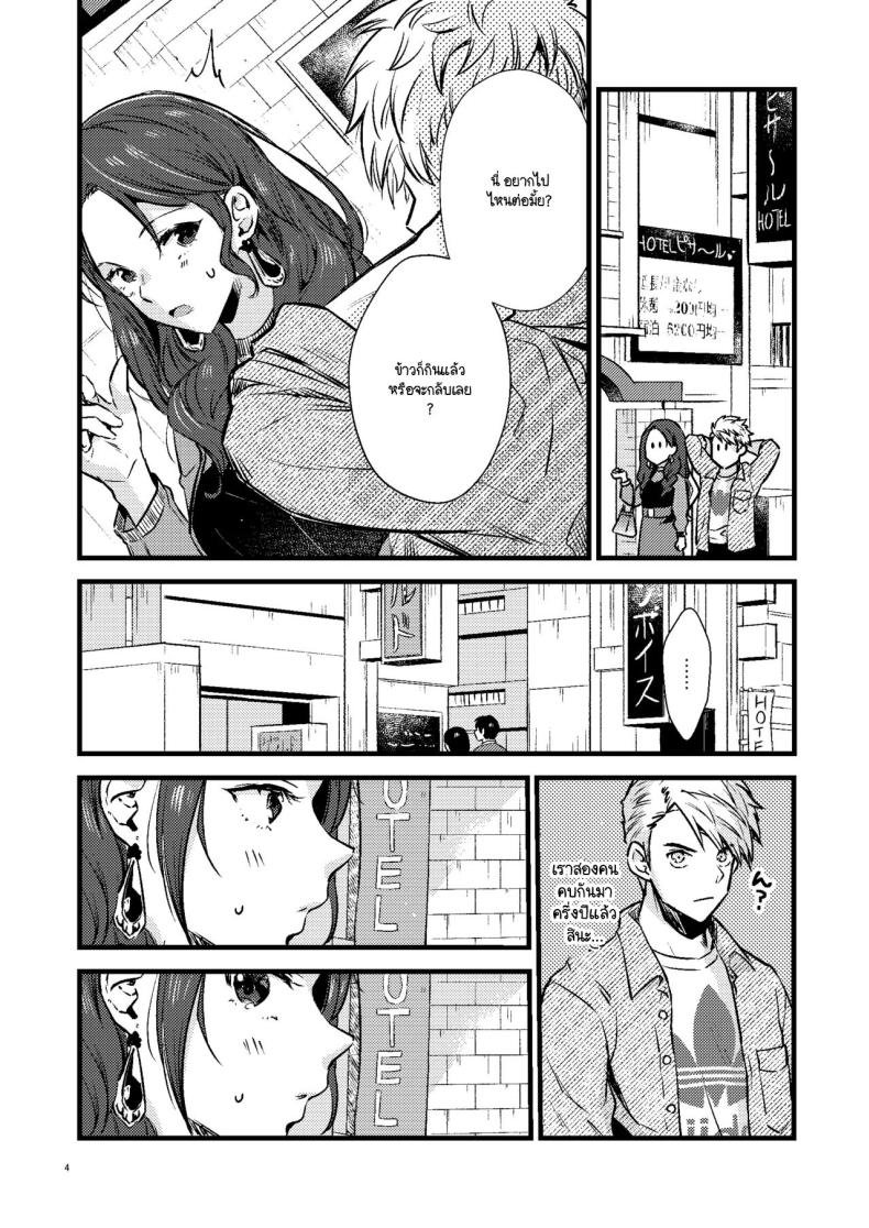 โดโรเธียกับสงครามในเลิฟโฮเท็ล [K☆H (KH)] HOTEL Enbarr Sennyuusen (Fire Emblem Three Houses) ภาพ 2