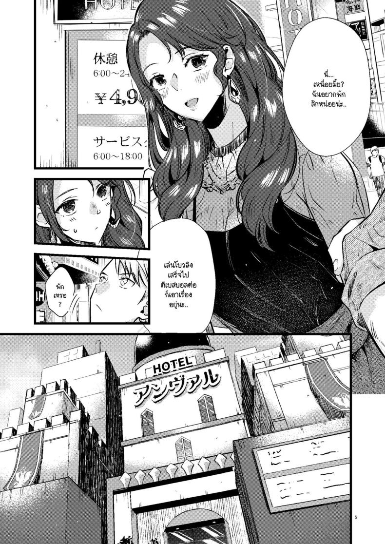 โดโรเธียกับสงครามในเลิฟโฮเท็ล [K☆H (KH)] HOTEL Enbarr Sennyuusen (Fire Emblem Three Houses) ภาพ 3