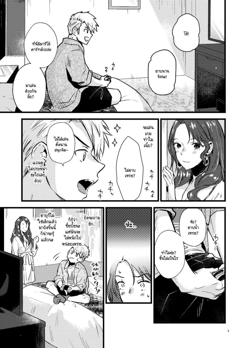 โดโรเธียกับสงครามในเลิฟโฮเท็ล [K☆H (KH)] HOTEL Enbarr Sennyuusen (Fire Emblem Three Houses) ภาพ 7