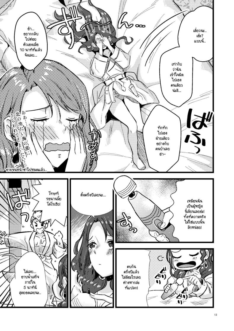 โดโรเธียกับสงครามในเลิฟโฮเท็ล [K☆H (KH)] HOTEL Enbarr Sennyuusen (Fire Emblem Three Houses) ภาพ 11