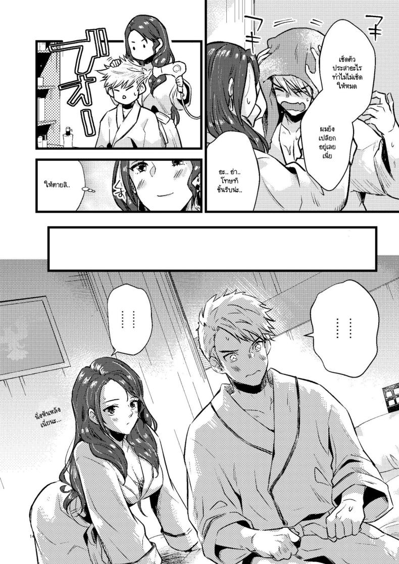 โดโรเธียกับสงครามในเลิฟโฮเท็ล [K☆H (KH)] HOTEL Enbarr Sennyuusen (Fire Emblem Three Houses) ภาพ 12