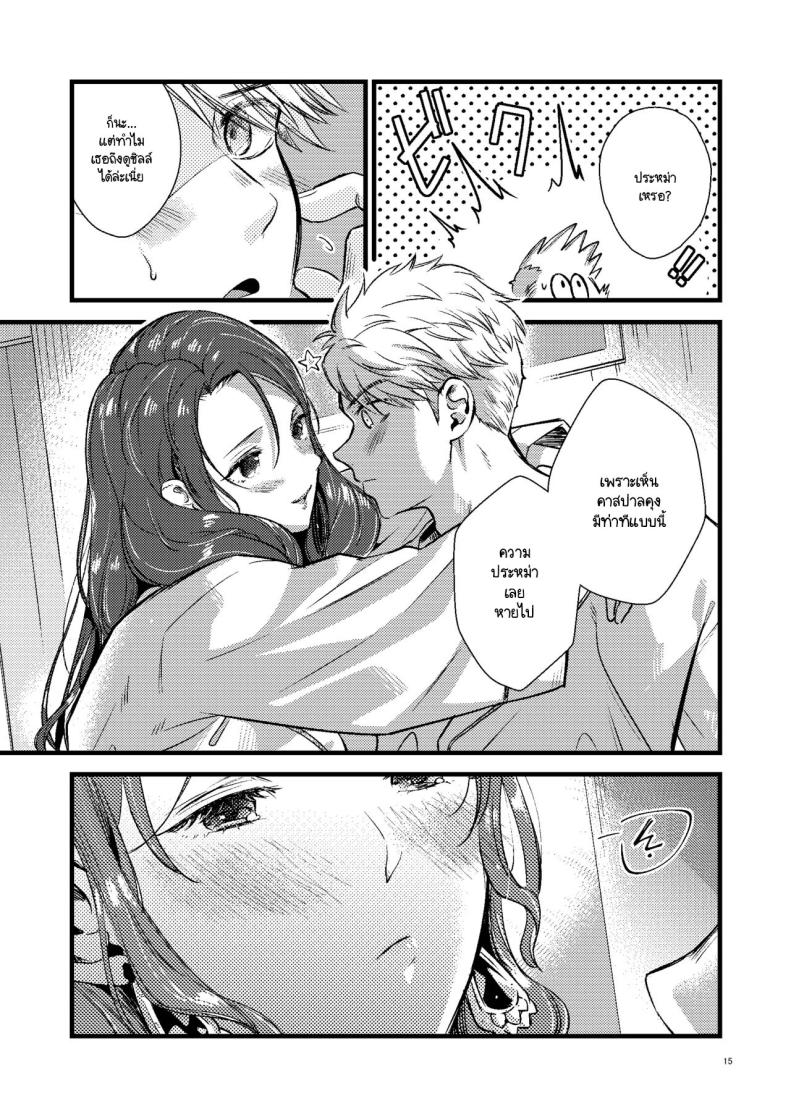 โดโรเธียกับสงครามในเลิฟโฮเท็ล [K☆H (KH)] HOTEL Enbarr Sennyuusen (Fire Emblem Three Houses) ภาพ 13