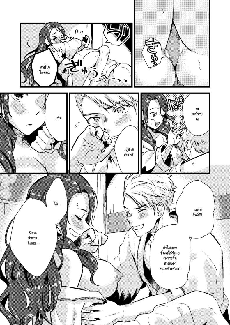 โดโรเธียกับสงครามในเลิฟโฮเท็ล [K☆H (KH)] HOTEL Enbarr Sennyuusen (Fire Emblem Three Houses) ภาพ 21