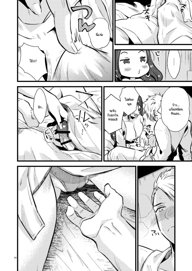 โดโรเธียกับสงครามในเลิฟโฮเท็ล [K☆H (KH)] HOTEL Enbarr Sennyuusen (Fire Emblem Three Houses) ภาพ 22