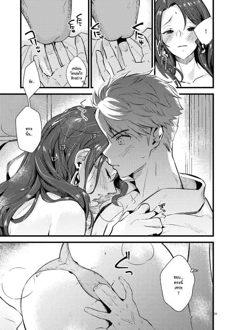 โดโรเธียกับสงครามในเลิฟโฮเท็ล [K☆H (KH)] HOTEL Enbarr Sennyuusen (Fire Emblem Three Houses) ภาพ 23