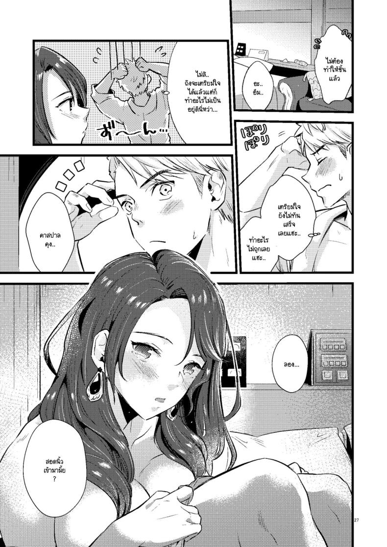 โดโรเธียกับสงครามในเลิฟโฮเท็ล [K☆H (KH)] HOTEL Enbarr Sennyuusen (Fire Emblem Three Houses) ภาพ 25
