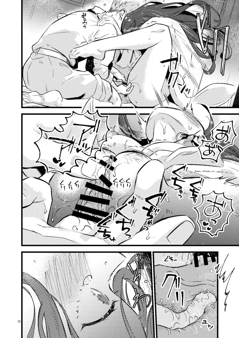 โดโรเธียกับสงครามในเลิฟโฮเท็ล [K☆H (KH)] HOTEL Enbarr Sennyuusen (Fire Emblem Three Houses) ภาพ 30