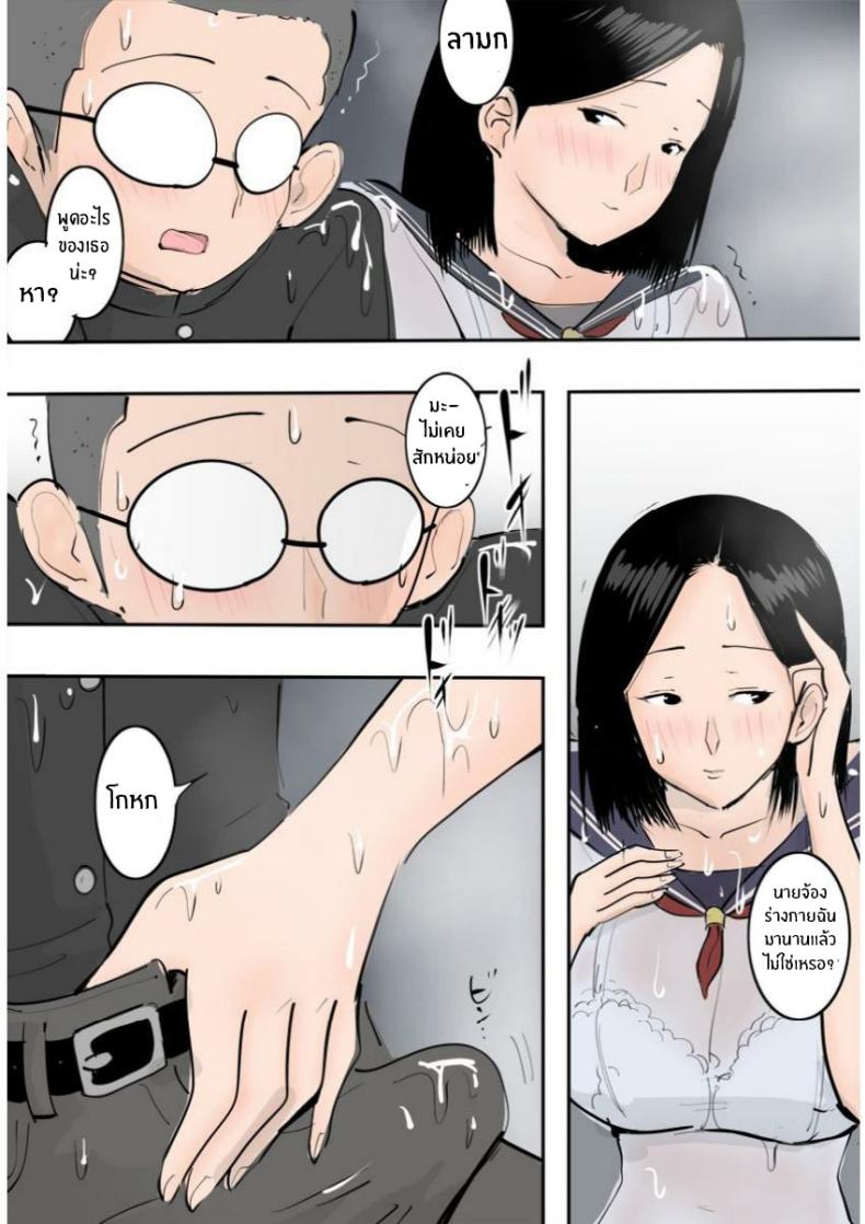 วันฝนตกกับเพื่อนสมัยเด็ก [MomoiroGirl] Hatsuiku no Ii Osananajimi to Nariyuki de Yatta Hanashi ภาพ 8