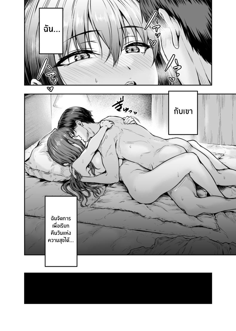 รอวันหวนคืนสู่ชีวิตที่แสนธรรมดา [Sazareito (Ohnaka Ito)] Watashi Kaerare Chaimashita 2 AroThir OL ga Yarichin Daigakusei tachi no Chinpo ni Dohamari suru made รอวันหวนคืนสู่ชีวิตที่แสนธรรมดา 3 ภาพ 6