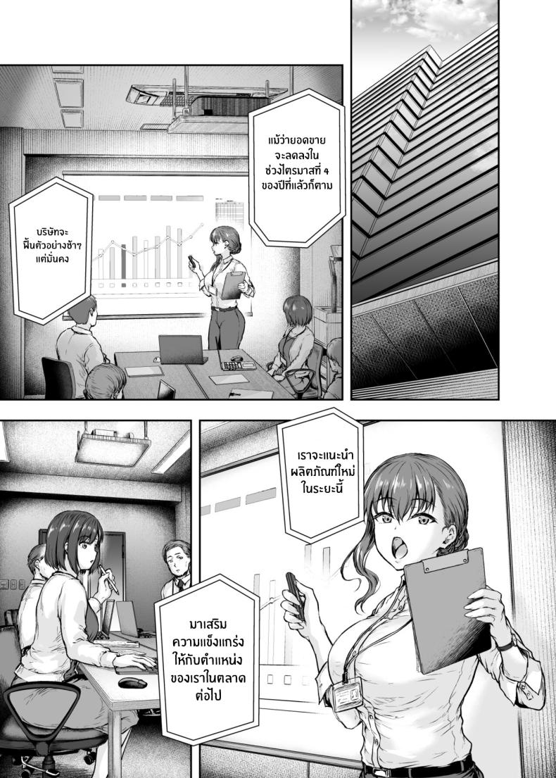 รอวันหวนคืนสู่ชีวิตที่แสนธรรมดา [Sazareito (Ohnaka Ito)] Watashi Kaerare Chaimashita 2 AroThir OL ga Yarichin Daigakusei tachi no Chinpo ni Dohamari suru made รอวันหวนคืนสู่ชีวิตที่แสนธรรมดา 3 ภาพ 7
