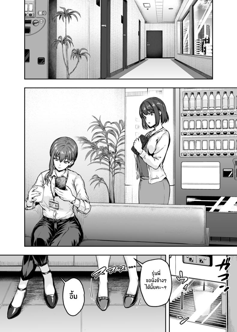 รอวันหวนคืนสู่ชีวิตที่แสนธรรมดา [Sazareito (Ohnaka Ito)] Watashi Kaerare Chaimashita 2 AroThir OL ga Yarichin Daigakusei tachi no Chinpo ni Dohamari suru made รอวันหวนคืนสู่ชีวิตที่แสนธรรมดา 3 ภาพ 8