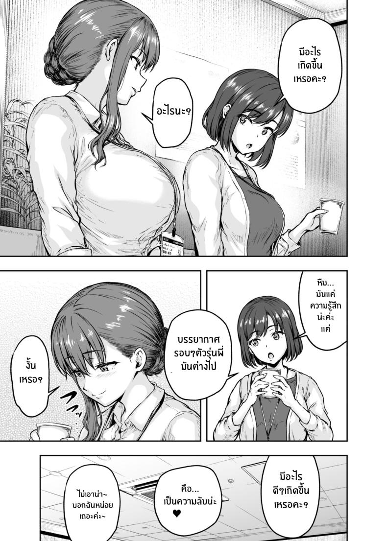 รอวันหวนคืนสู่ชีวิตที่แสนธรรมดา [Sazareito (Ohnaka Ito)] Watashi Kaerare Chaimashita 2 AroThir OL ga Yarichin Daigakusei tachi no Chinpo ni Dohamari suru made รอวันหวนคืนสู่ชีวิตที่แสนธรรมดา 3 ภาพ 9