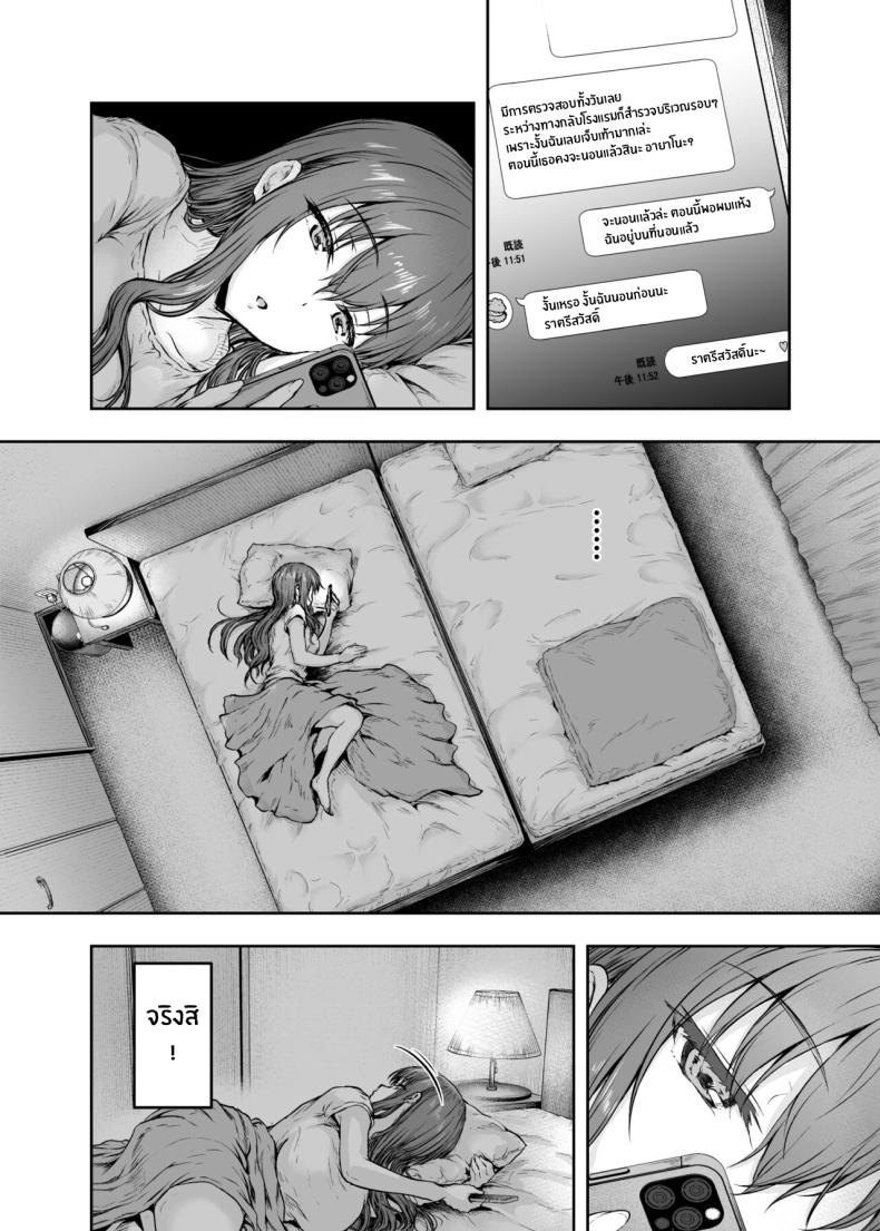 รอวันหวนคืนสู่ชีวิตที่แสนธรรมดา [Sazareito (Ohnaka Ito)] Watashi Kaerare Chaimashita 2 AroThir OL ga Yarichin Daigakusei tachi no Chinpo ni Dohamari suru made รอวันหวนคืนสู่ชีวิตที่แสนธรรมดา 3 ภาพ 14