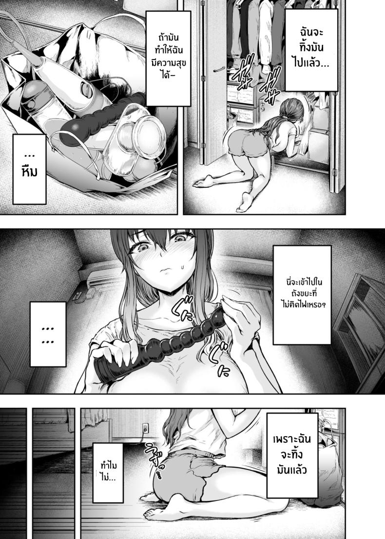 รอวันหวนคืนสู่ชีวิตที่แสนธรรมดา [Sazareito (Ohnaka Ito)] Watashi Kaerare Chaimashita 2 AroThir OL ga Yarichin Daigakusei tachi no Chinpo ni Dohamari suru made รอวันหวนคืนสู่ชีวิตที่แสนธรรมดา 3 ภาพ 15