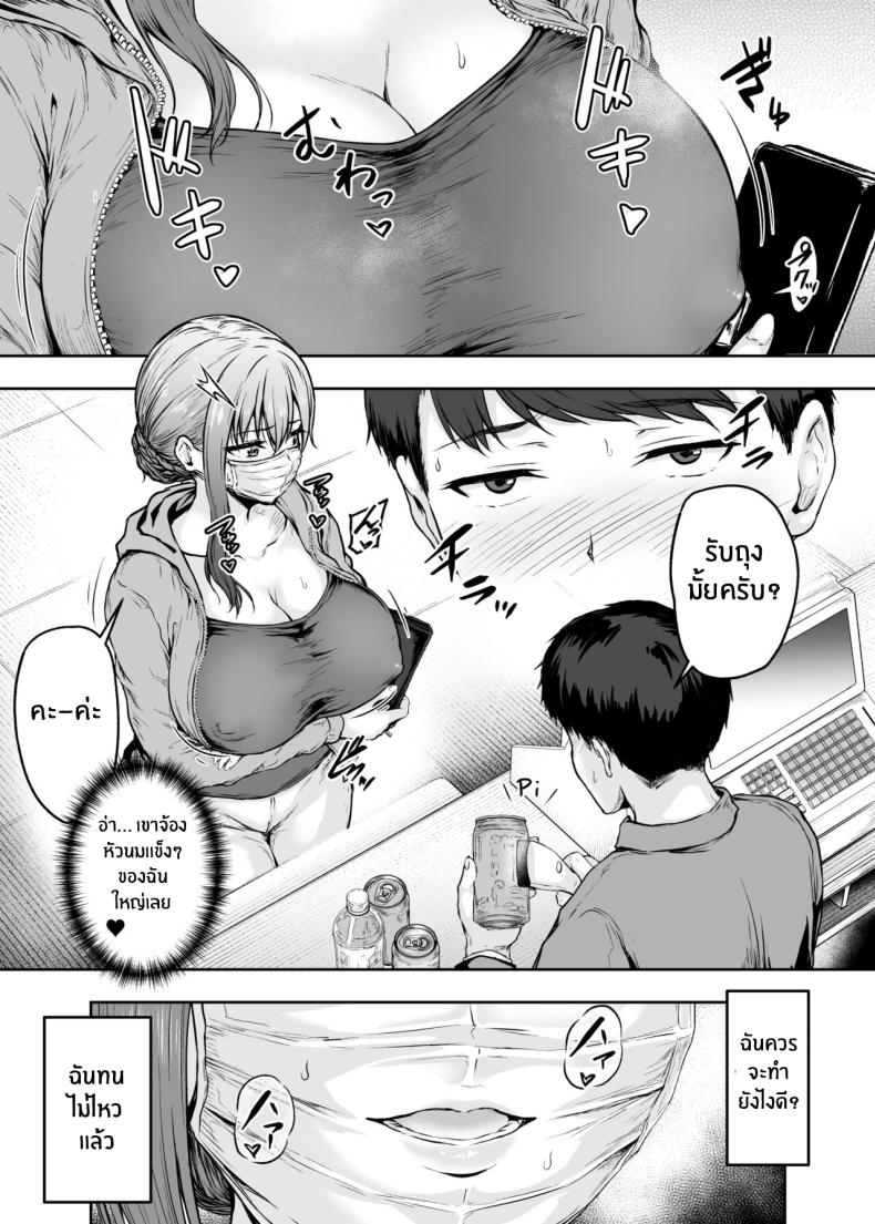 รอวันหวนคืนสู่ชีวิตที่แสนธรรมดา [Sazareito (Ohnaka Ito)] Watashi Kaerare Chaimashita 2 AroThir OL ga Yarichin Daigakusei tachi no Chinpo ni Dohamari suru made รอวันหวนคืนสู่ชีวิตที่แสนธรรมดา 3 ภาพ 23