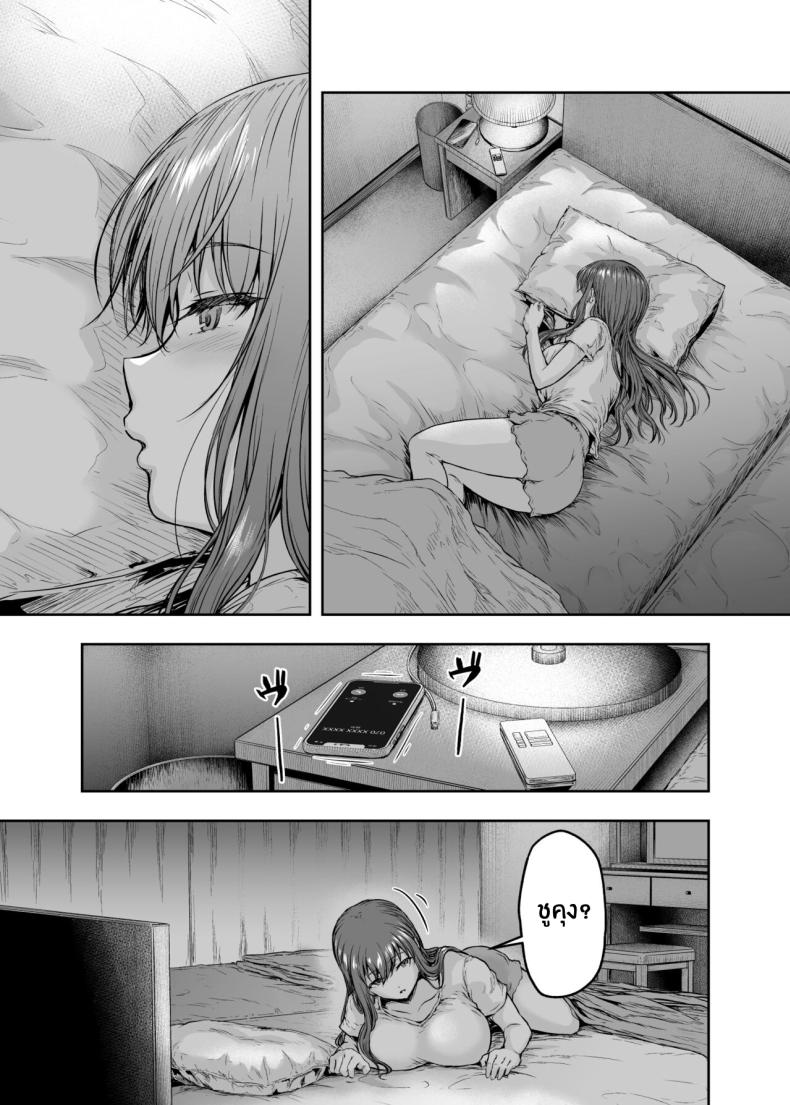 รอวันหวนคืนสู่ชีวิตที่แสนธรรมดา [Sazareito (Ohnaka Ito)] Watashi Kaerare Chaimashita 2 AroThir OL ga Yarichin Daigakusei tachi no Chinpo ni Dohamari suru made รอวันหวนคืนสู่ชีวิตที่แสนธรรมดา 3 ภาพ 27