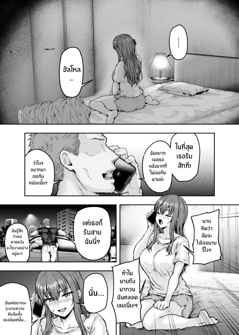 รอวันหวนคืนสู่ชีวิตที่แสนธรรมดา [Sazareito (Ohnaka Ito)] Watashi Kaerare Chaimashita 2 AroThir OL ga Yarichin Daigakusei tachi no Chinpo ni Dohamari suru made รอวันหวนคืนสู่ชีวิตที่แสนธรรมดา 3 ภาพ 29