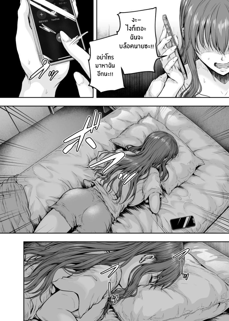 รอวันหวนคืนสู่ชีวิตที่แสนธรรมดา [Sazareito (Ohnaka Ito)] Watashi Kaerare Chaimashita 2 AroThir OL ga Yarichin Daigakusei tachi no Chinpo ni Dohamari suru made รอวันหวนคืนสู่ชีวิตที่แสนธรรมดา 3 ภาพ 30