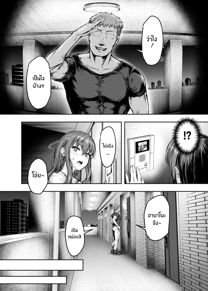 รอวันหวนคืนสู่ชีวิตที่แสนธรรมดา [Sazareito (Ohnaka Ito)] Watashi Kaerare Chaimashita 2 AroThir OL ga Yarichin Daigakusei tachi no Chinpo ni Dohamari suru made รอวันหวนคืนสู่ชีวิตที่แสนธรรมดา 3 ภาพ 32
