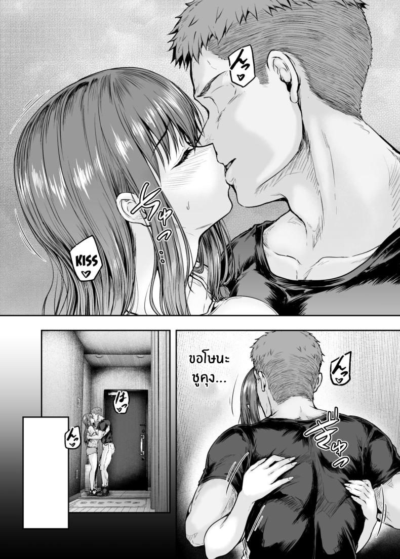 รอวันหวนคืนสู่ชีวิตที่แสนธรรมดา [Sazareito (Ohnaka Ito)] Watashi Kaerare Chaimashita 2 AroThir OL ga Yarichin Daigakusei tachi no Chinpo ni Dohamari suru made รอวันหวนคืนสู่ชีวิตที่แสนธรรมดา 3 ภาพ 39