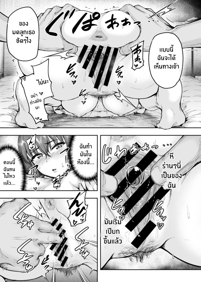 รอวันหวนคืนสู่ชีวิตที่แสนธรรมดา [Sazareito (Ohnaka Ito)] Watashi Kaerare Chaimashita 2 AroThir OL ga Yarichin Daigakusei tachi no Chinpo ni Dohamari suru made รอวันหวนคืนสู่ชีวิตที่แสนธรรมดา 3 ภาพ 43