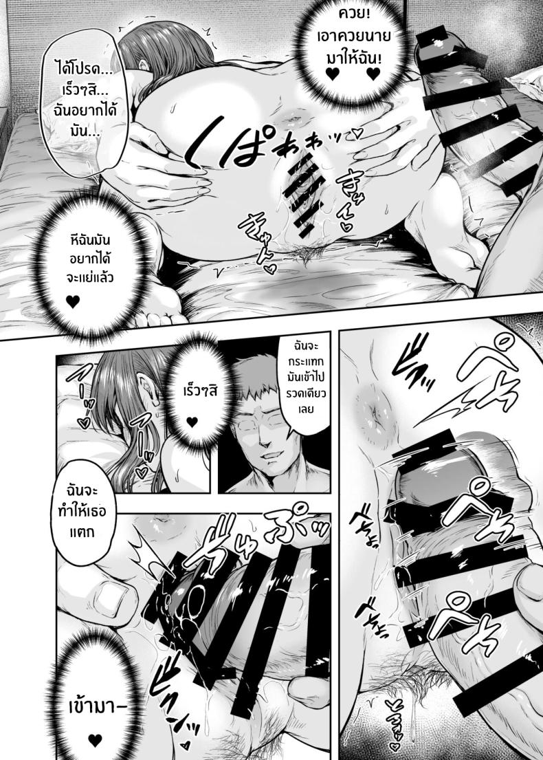 รอวันหวนคืนสู่ชีวิตที่แสนธรรมดา [Sazareito (Ohnaka Ito)] Watashi Kaerare Chaimashita 2 AroThir OL ga Yarichin Daigakusei tachi no Chinpo ni Dohamari suru made รอวันหวนคืนสู่ชีวิตที่แสนธรรมดา 3 ภาพ 46