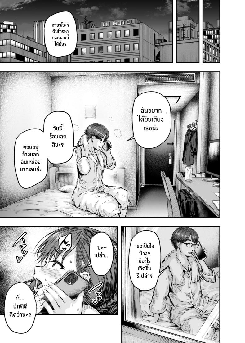 รอวันหวนคืนสู่ชีวิตที่แสนธรรมดา [Sazareito (Ohnaka Ito)] Watashi Kaerare Chaimashita 2 AroThir OL ga Yarichin Daigakusei tachi no Chinpo ni Dohamari suru made รอวันหวนคืนสู่ชีวิตที่แสนธรรมดา 3 ภาพ 61