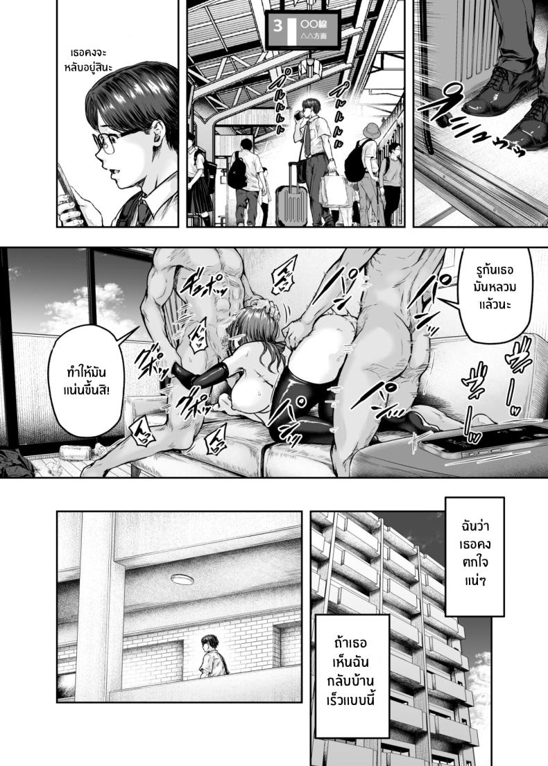 รอวันหวนคืนสู่ชีวิตที่แสนธรรมดา [Sazareito (Ohnaka Ito)] Watashi Kaerare Chaimashita 2 AroThir OL ga Yarichin Daigakusei tachi no Chinpo ni Dohamari suru made รอวันหวนคืนสู่ชีวิตที่แสนธรรมดา 3 ภาพ 76
