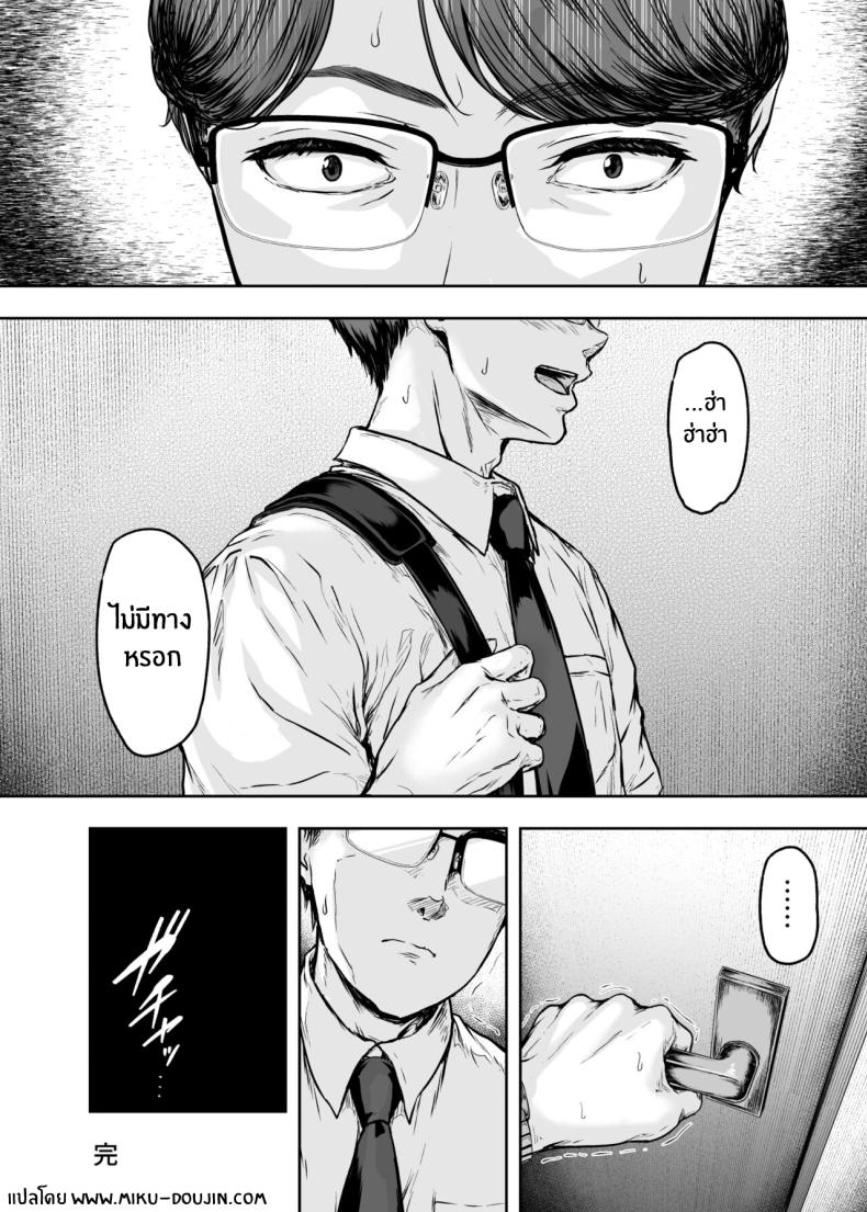รอวันหวนคืนสู่ชีวิตที่แสนธรรมดา [Sazareito (Ohnaka Ito)] Watashi Kaerare Chaimashita 2 AroThir OL ga Yarichin Daigakusei tachi no Chinpo ni Dohamari suru made รอวันหวนคืนสู่ชีวิตที่แสนธรรมดา 3 ภาพ 78