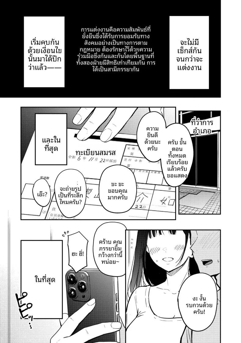 ในวันที่ 22 พฤศจิกายน ภาพ 2