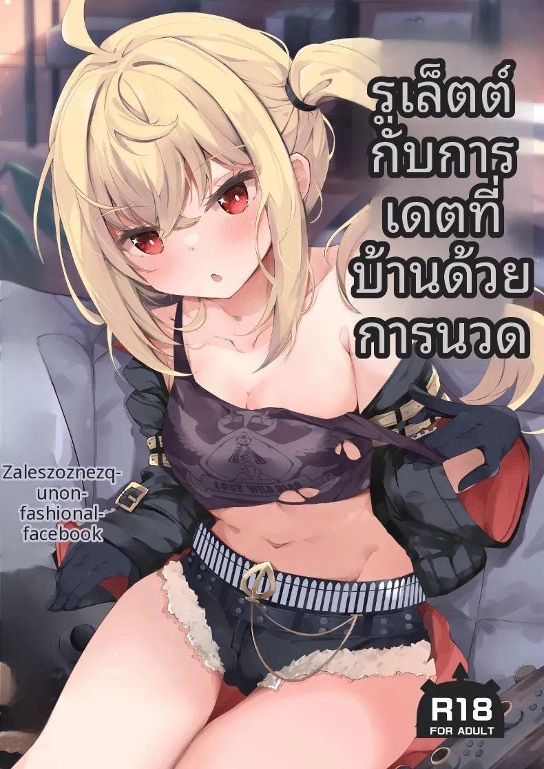 บริการนวดที่บ้านกับลูซี่