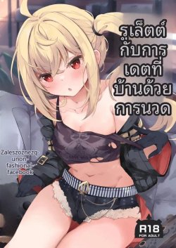 บริการนวดที่บ้านกับลูซี่