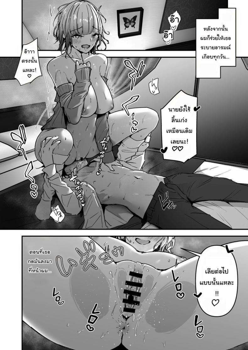 ช่วยสอนฉันทำอาหารหน่อยสิ [Unitoshiki] Kinpatsu Chounyuu Gal ni Gyaku Deriheru Atsukai Sarete Iru Ore no Hanashi ภาพ 4