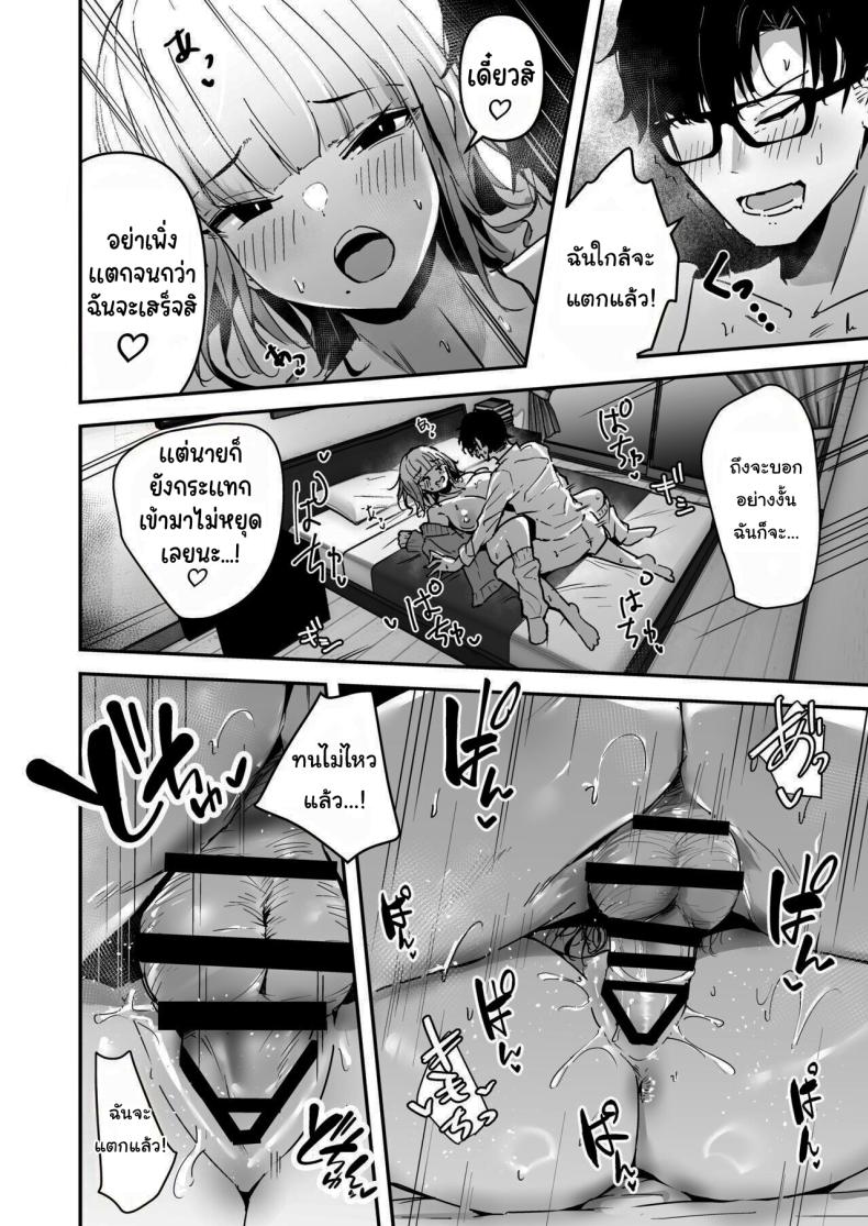 ช่วยสอนฉันทำอาหารหน่อยสิ [Unitoshiki] Kinpatsu Chounyuu Gal ni Gyaku Deriheru Atsukai Sarete Iru Ore no Hanashi ภาพ 8