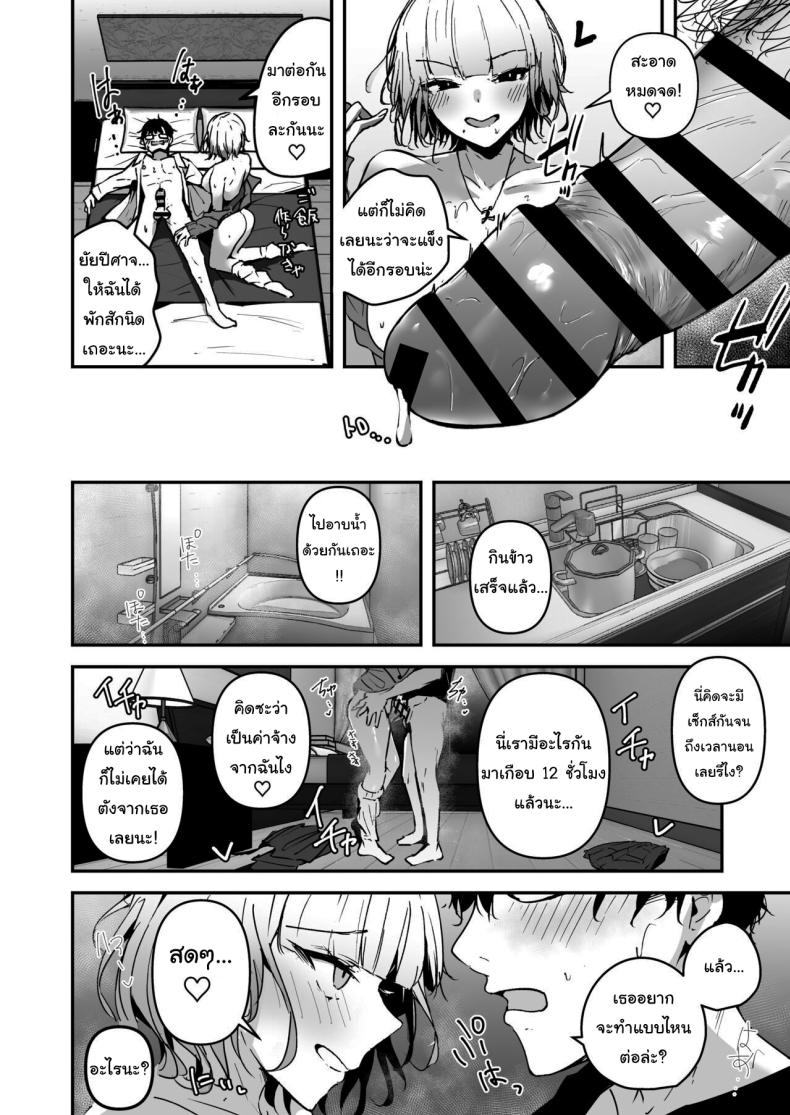 ช่วยสอนฉันทำอาหารหน่อยสิ [Unitoshiki] Kinpatsu Chounyuu Gal ni Gyaku Deriheru Atsukai Sarete Iru Ore no Hanashi ภาพ 10