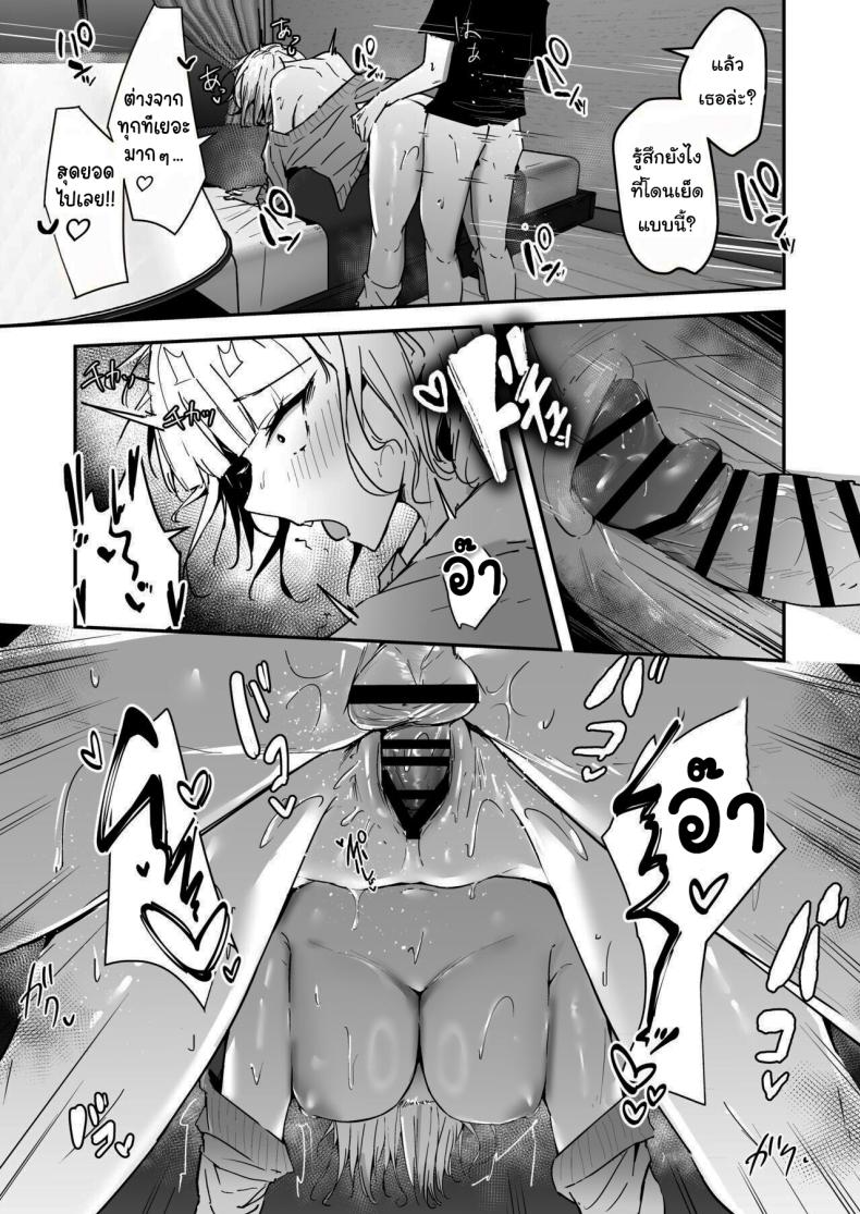 ช่วยสอนฉันทำอาหารหน่อยสิ [Unitoshiki] Kinpatsu Chounyuu Gal ni Gyaku Deriheru Atsukai Sarete Iru Ore no Hanashi ภาพ 13