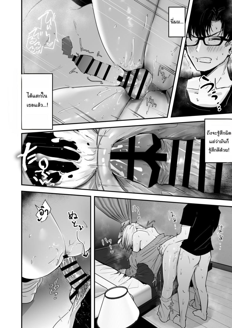 ช่วยสอนฉันทำอาหารหน่อยสิ [Unitoshiki] Kinpatsu Chounyuu Gal ni Gyaku Deriheru Atsukai Sarete Iru Ore no Hanashi ภาพ 16