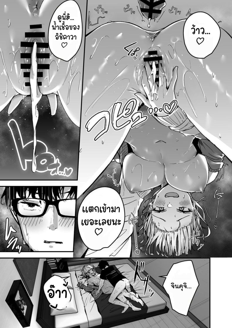 ช่วยสอนฉันทำอาหารหน่อยสิ [Unitoshiki] Kinpatsu Chounyuu Gal ni Gyaku Deriheru Atsukai Sarete Iru Ore no Hanashi ภาพ 17