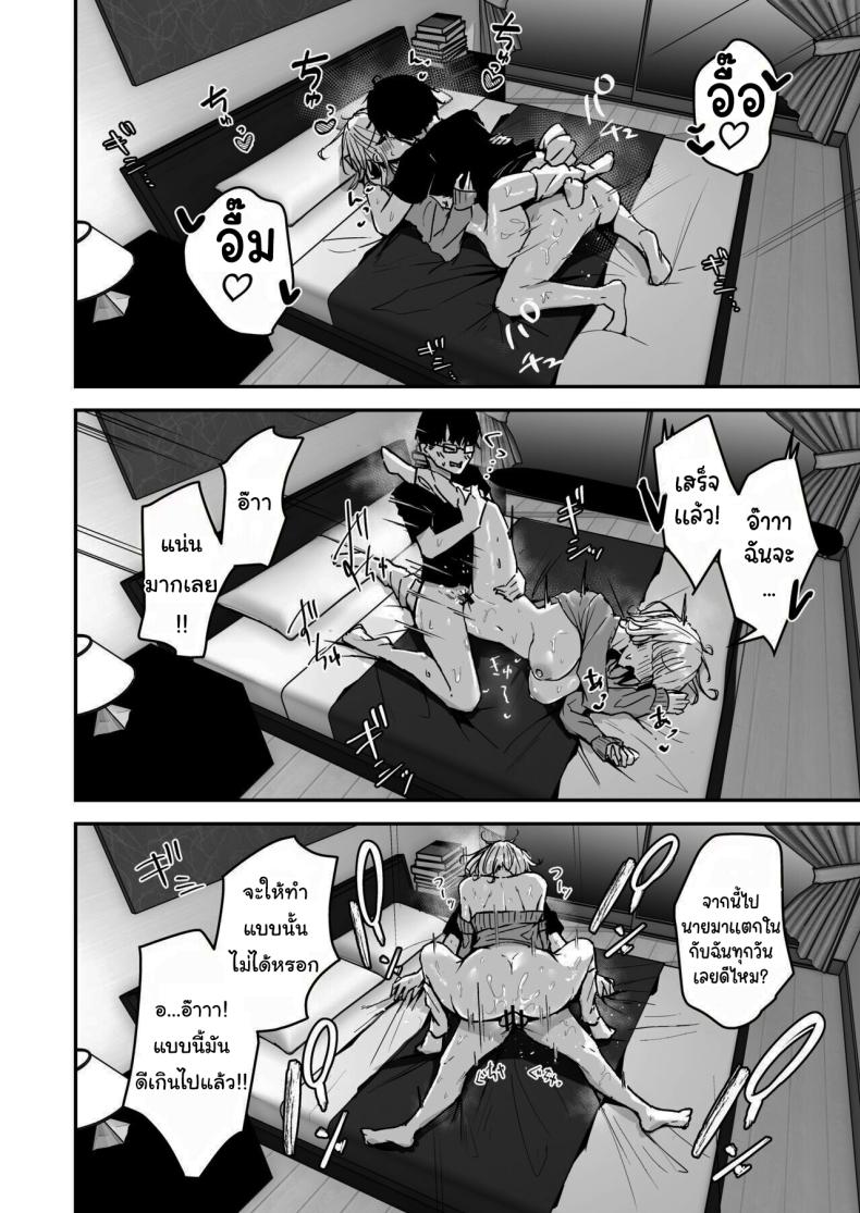 ช่วยสอนฉันทำอาหารหน่อยสิ [Unitoshiki] Kinpatsu Chounyuu Gal ni Gyaku Deriheru Atsukai Sarete Iru Ore no Hanashi ภาพ 20