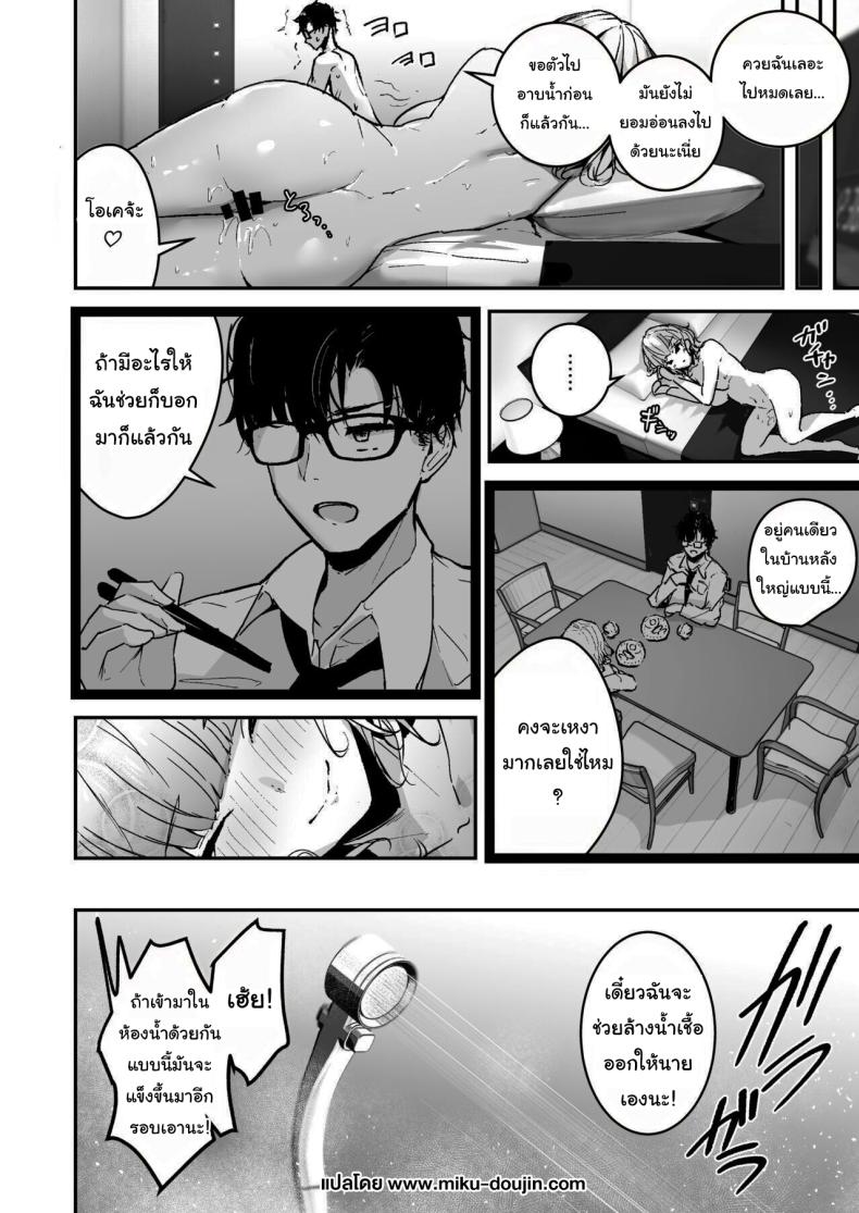 ช่วยสอนฉันทำอาหารหน่อยสิ [Unitoshiki] Kinpatsu Chounyuu Gal ni Gyaku Deriheru Atsukai Sarete Iru Ore no Hanashi ภาพ 26