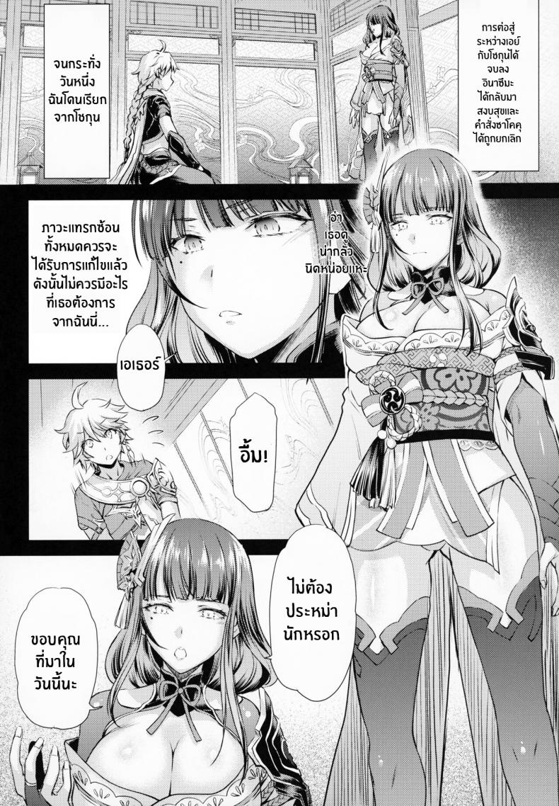เธอผู้อ่อนต่อโลก (C100) [Kaiki Nisshoku (Ayano Naoto)] Flowering Bud (Genshin Impact) ภาพ 3