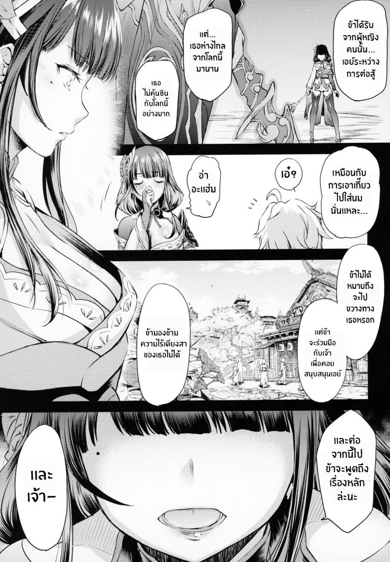 เธอผู้อ่อนต่อโลก (C100) [Kaiki Nisshoku (Ayano Naoto)] Flowering Bud (Genshin Impact) ภาพ 4