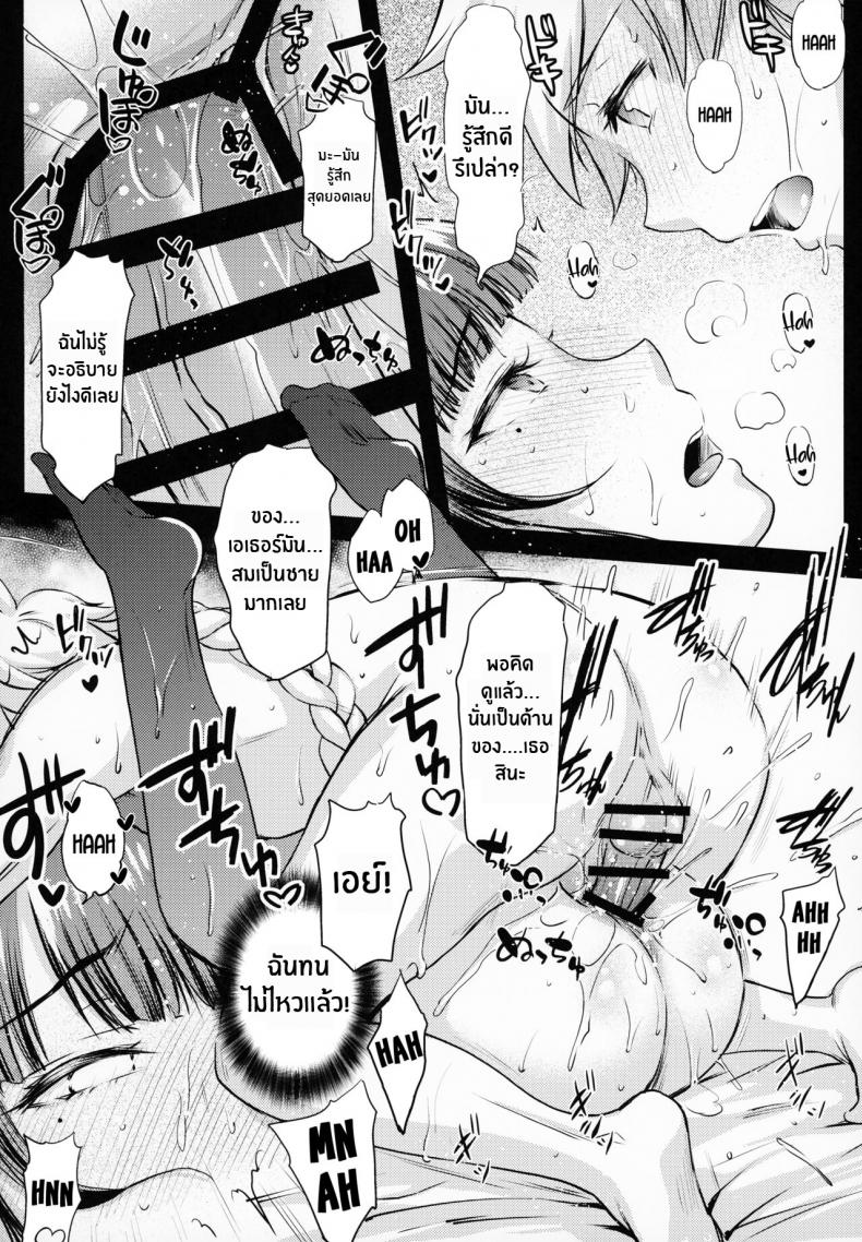 เธอผู้อ่อนต่อโลก (C100) [Kaiki Nisshoku (Ayano Naoto)] Flowering Bud (Genshin Impact) ภาพ 11